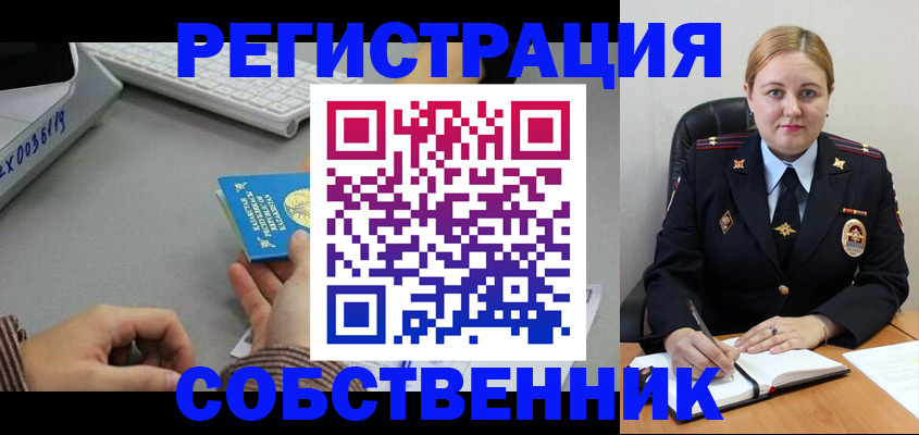 временная регистрация для всех в Михайловске