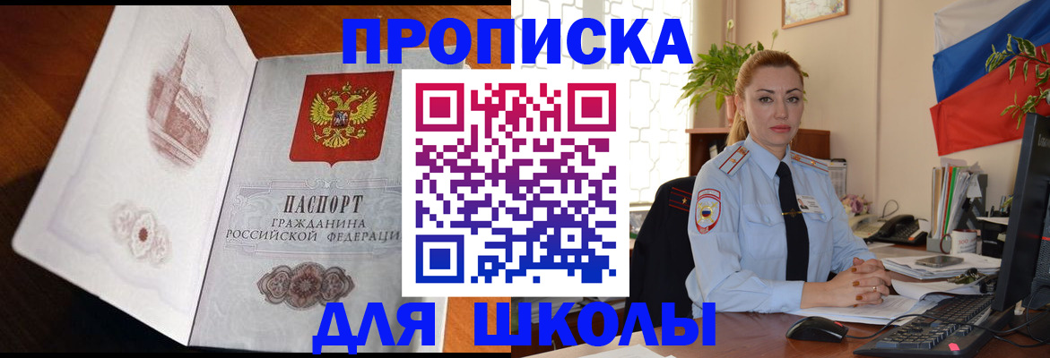 прописка поиск в Михайловске