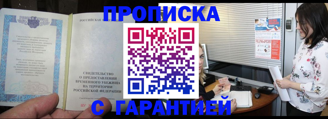 регистрация в Михайловске